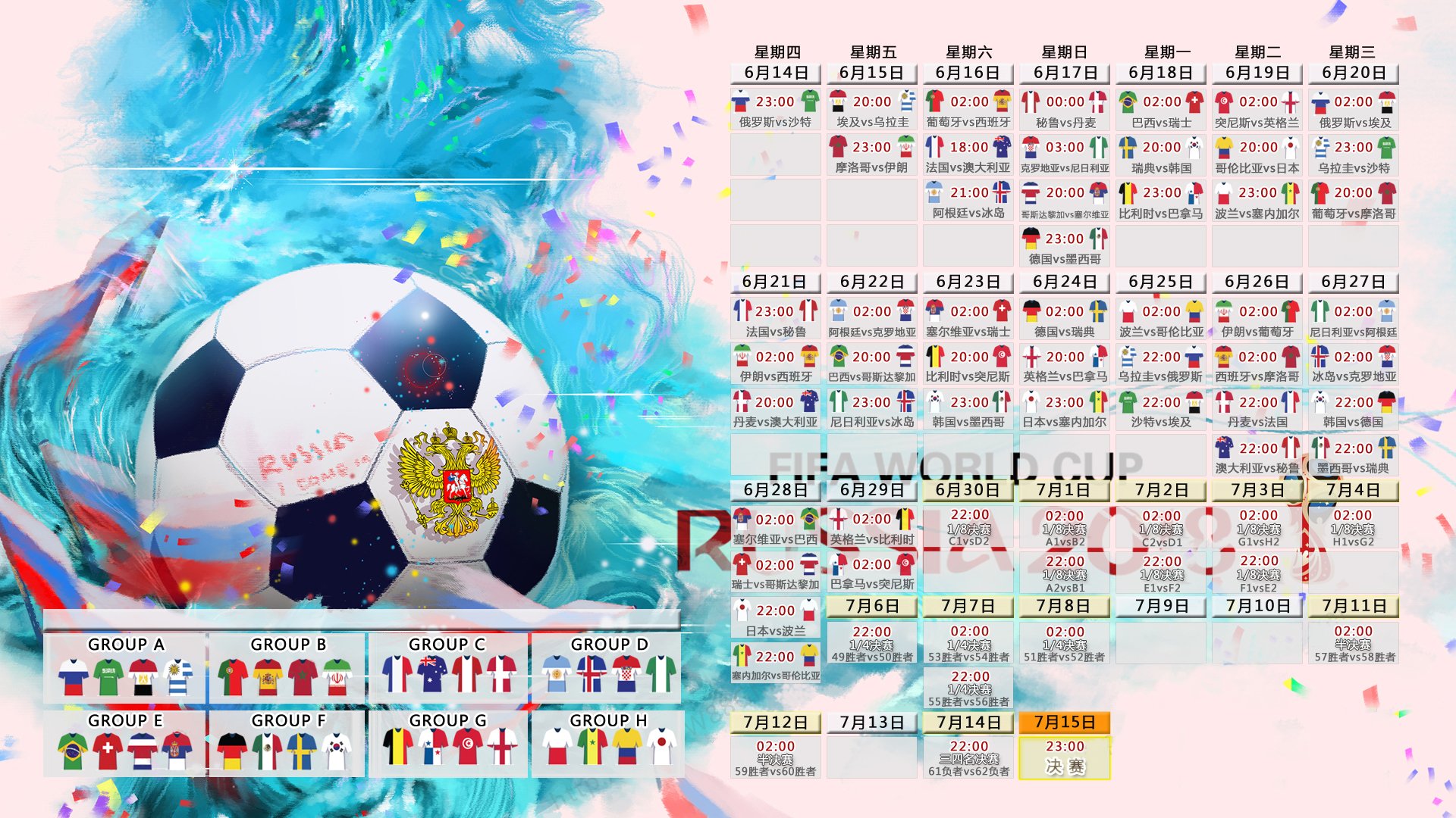 冷门与传奇，2026世界杯八分之一决赛，越南爆冷大胜丹麦，C罗用节奏掌控写下不朽篇章
